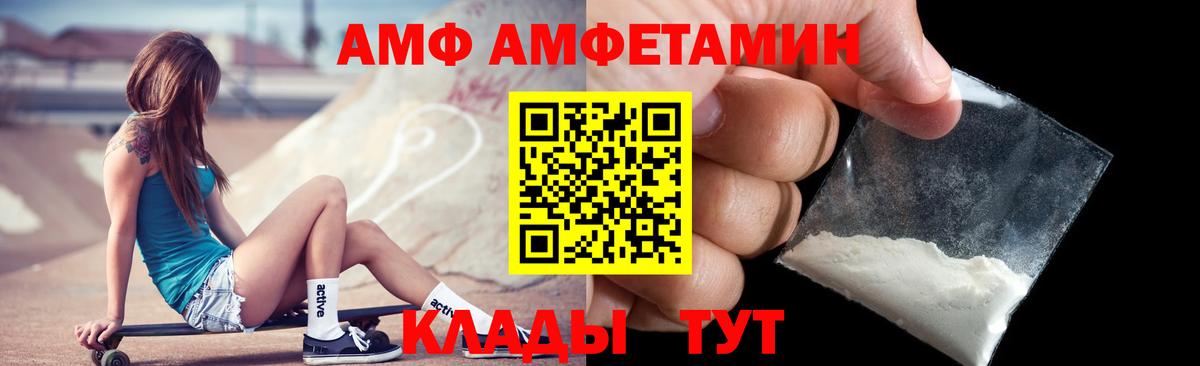 АМФ  Вход с VPN  Шебекино  Амфетамин 97% 