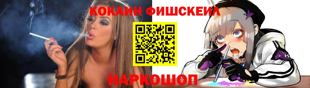 Cocaine 97%  Вход с VPN  Cocaine  Шебекино  КОКАИН VHQ 