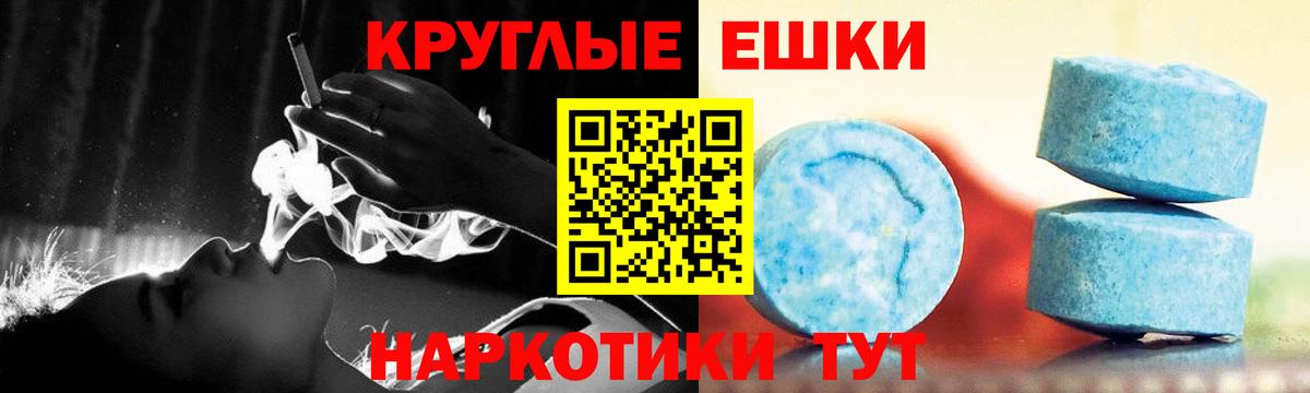 ЭКСТАЗИ таблы Шебекино