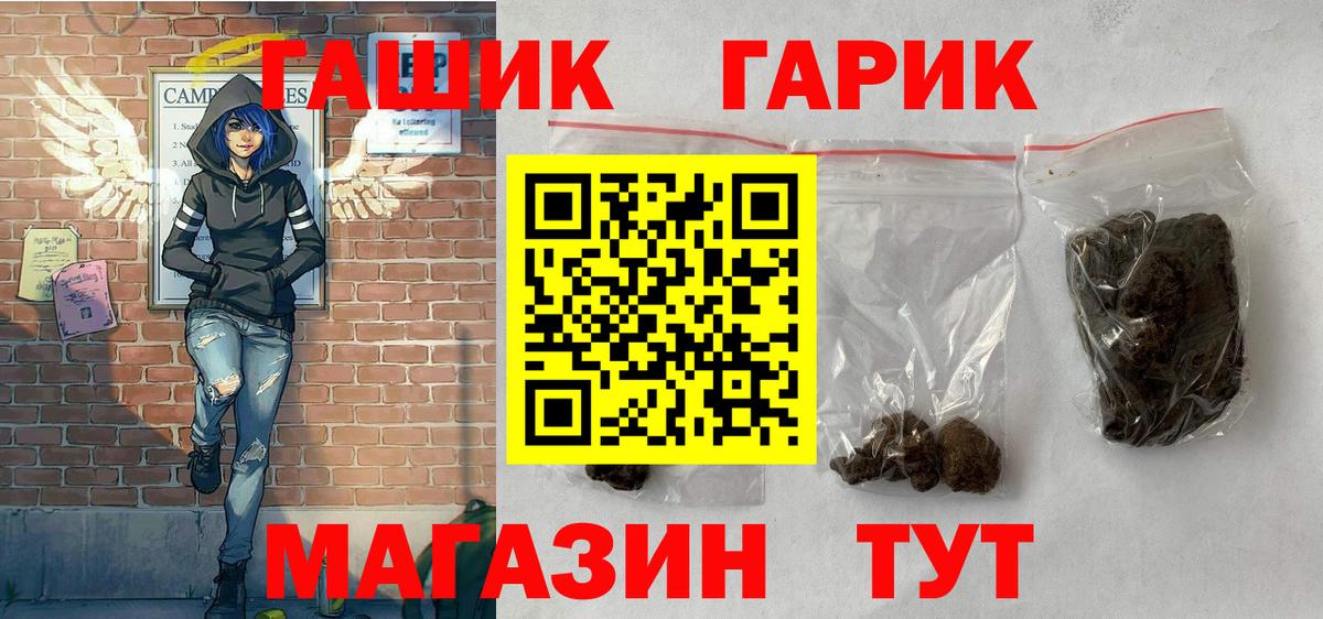 ГАШ Ice-O-Lator Шебекино