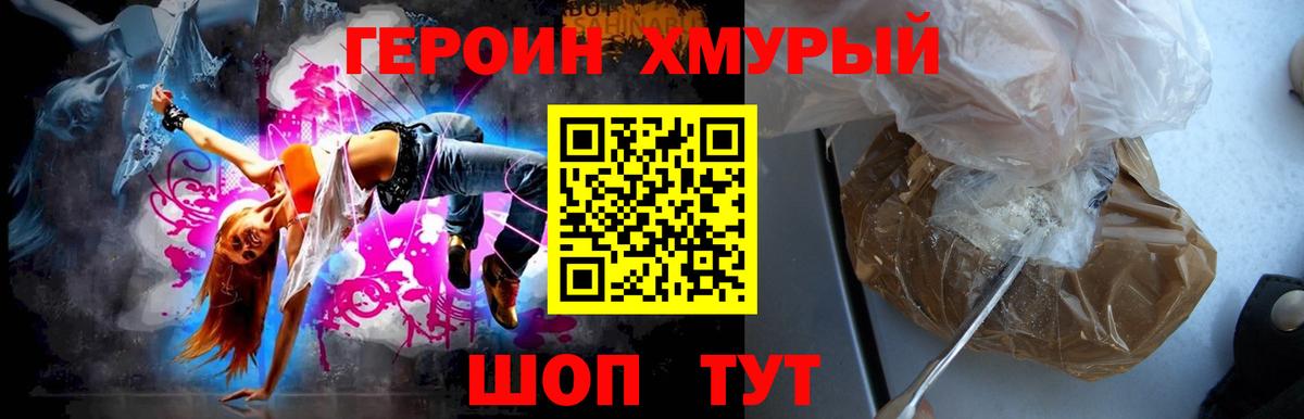 Героин Афган  Вход с VPN  Шебекино 