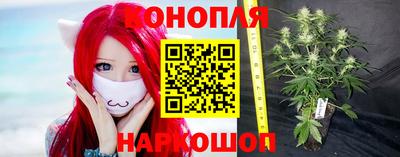 каннабис Мариинск