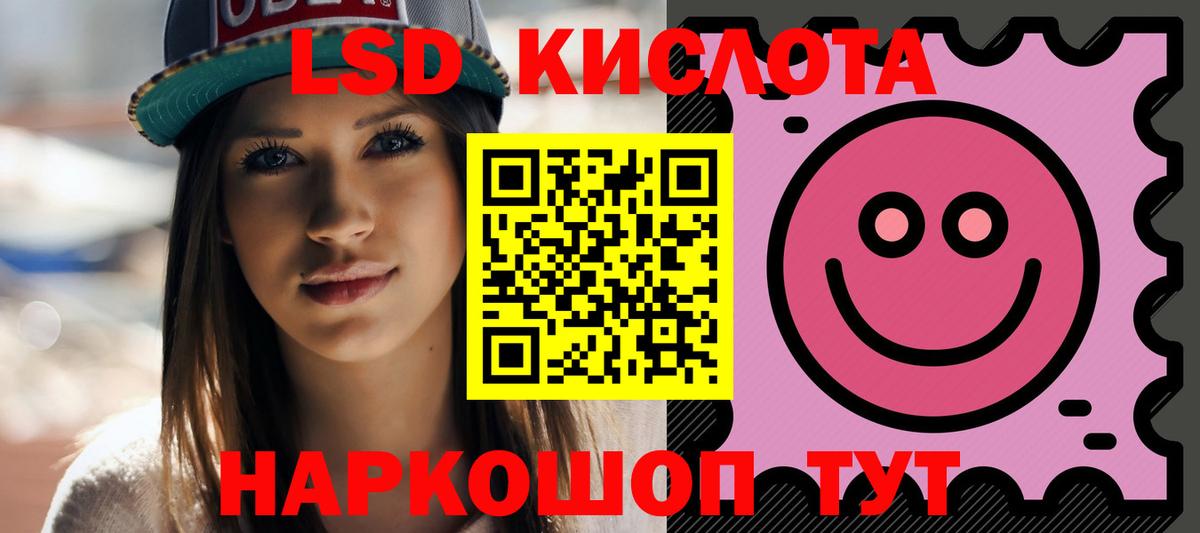ЛСД экстази  ЛСД экстази кислота  ЛСД экстази ecstasy  Вход с VPN  Шебекино 