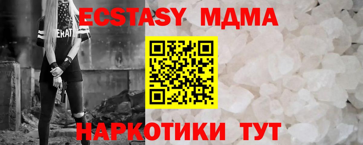 MDMA Molly  МДМА  Вход с VPN  Шебекино  МДМА кристаллы 