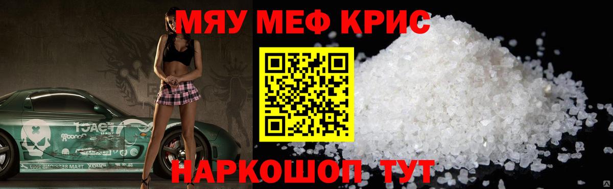 Меф 4 MMC  Вход с VPN  Шебекино  Мефедрон  Мефедрон  Меф мяу мяу 