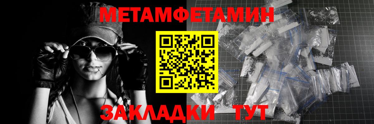 Первитин мет  Первитин мет  Шебекино  Вход с VPN 
